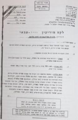 199px Aman Yom Kippur 1973 intelligence report according to Bavel - Nasser&#039;s Son-in-Law - a Suspected Israeli-Egyptian &#039;Double Agent&#039; - in Plunge Death Mystery