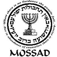 mossad large cut - Israeli Media